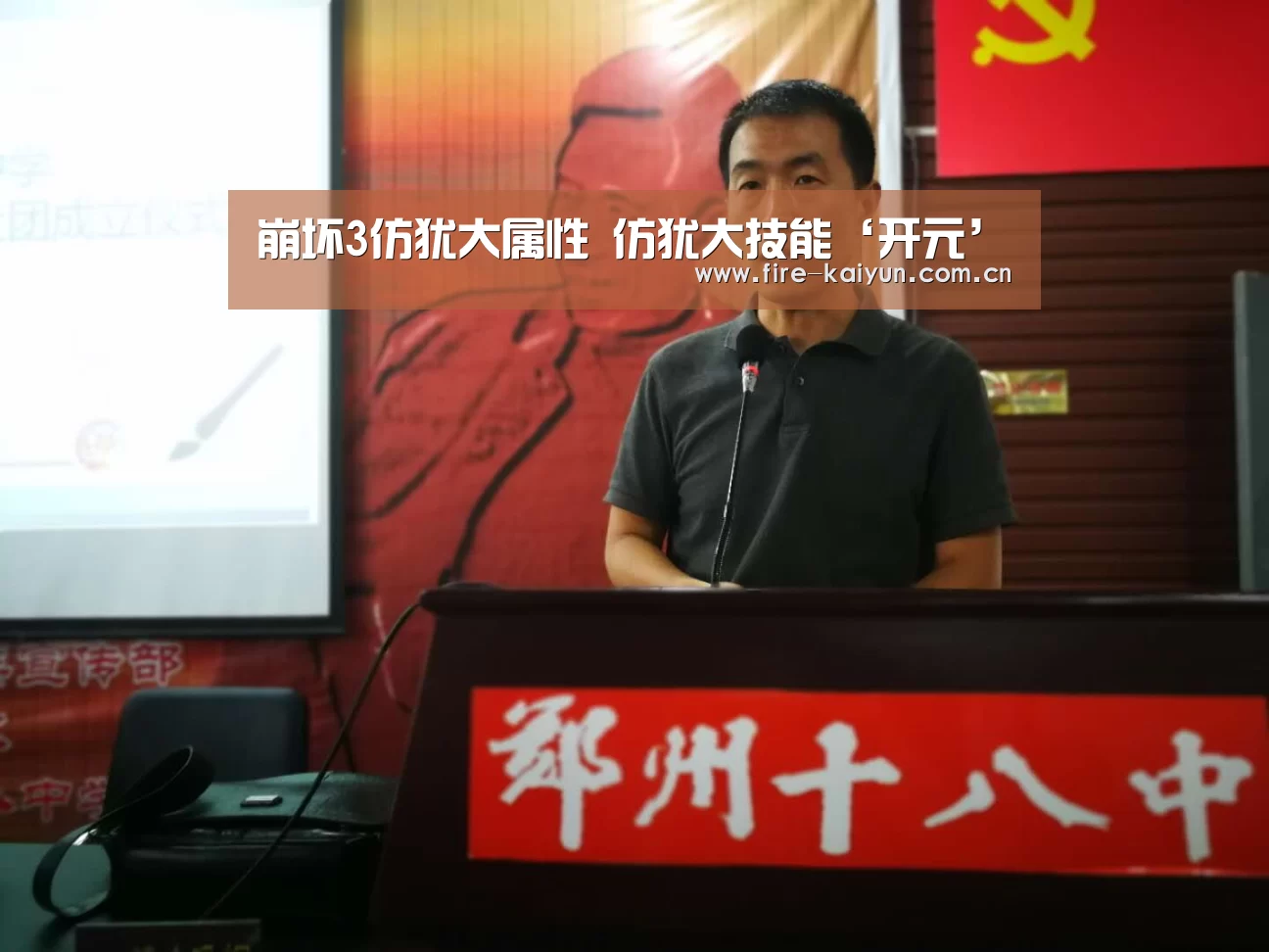 崩坏3仿犹大属性 仿犹大技能‘开元’(图3) 开元棋牌官网