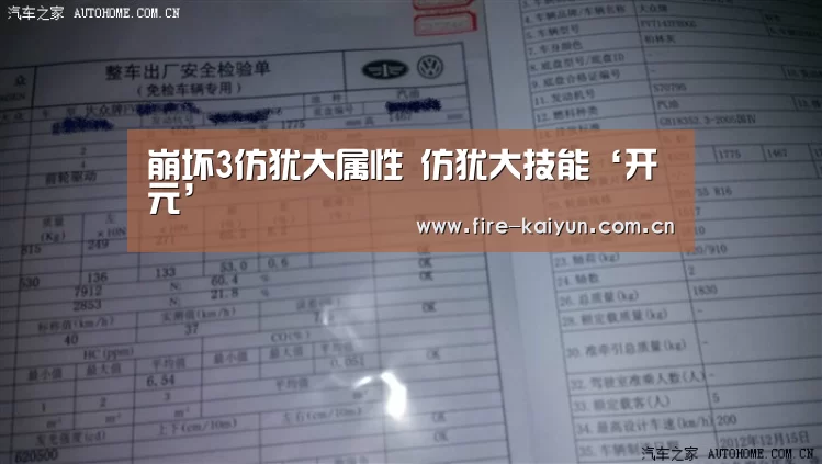 崩坏3仿犹大属性 仿犹大技能‘开元’(图4) 开元