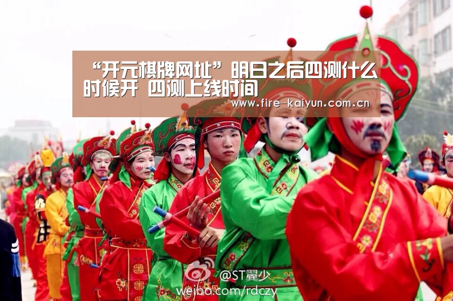 “开元棋牌网址”明日之后四测什么时候开 四测上线时间(图2) 开云体育直播
