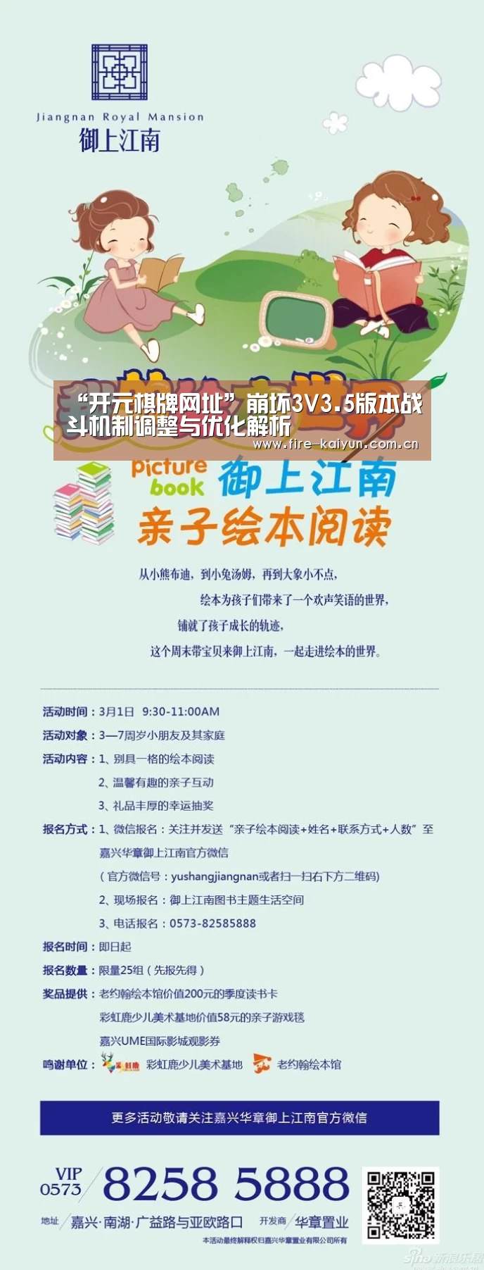 “开元棋牌网址”崩坏3V3.5版本战斗机制调整与优化解析(图1) 开云体育直播